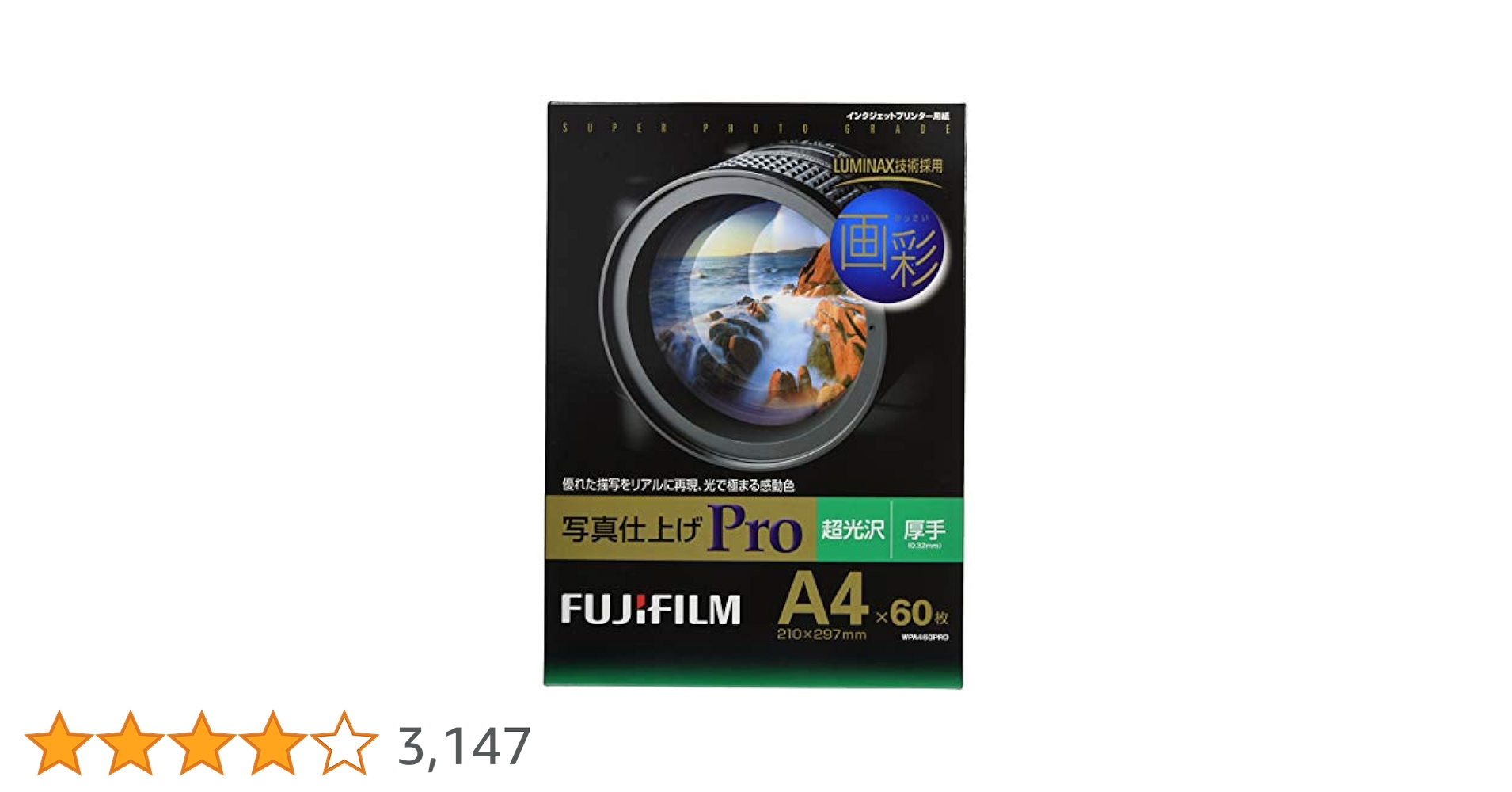 FUJI FILM WPA460PRO　写真用プリンター用紙A4 60枚✕ 3冊 Amazon | FUJIFILM 写真用紙 画彩 超光沢 厚手 A4 60枚